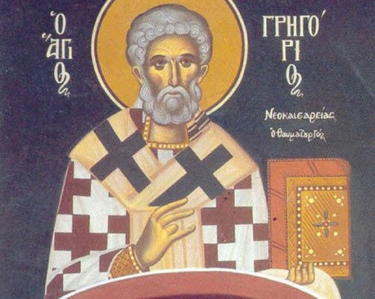 17_grigorios_neokaisareias