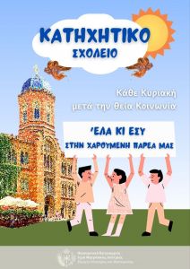 Περισσότερα...